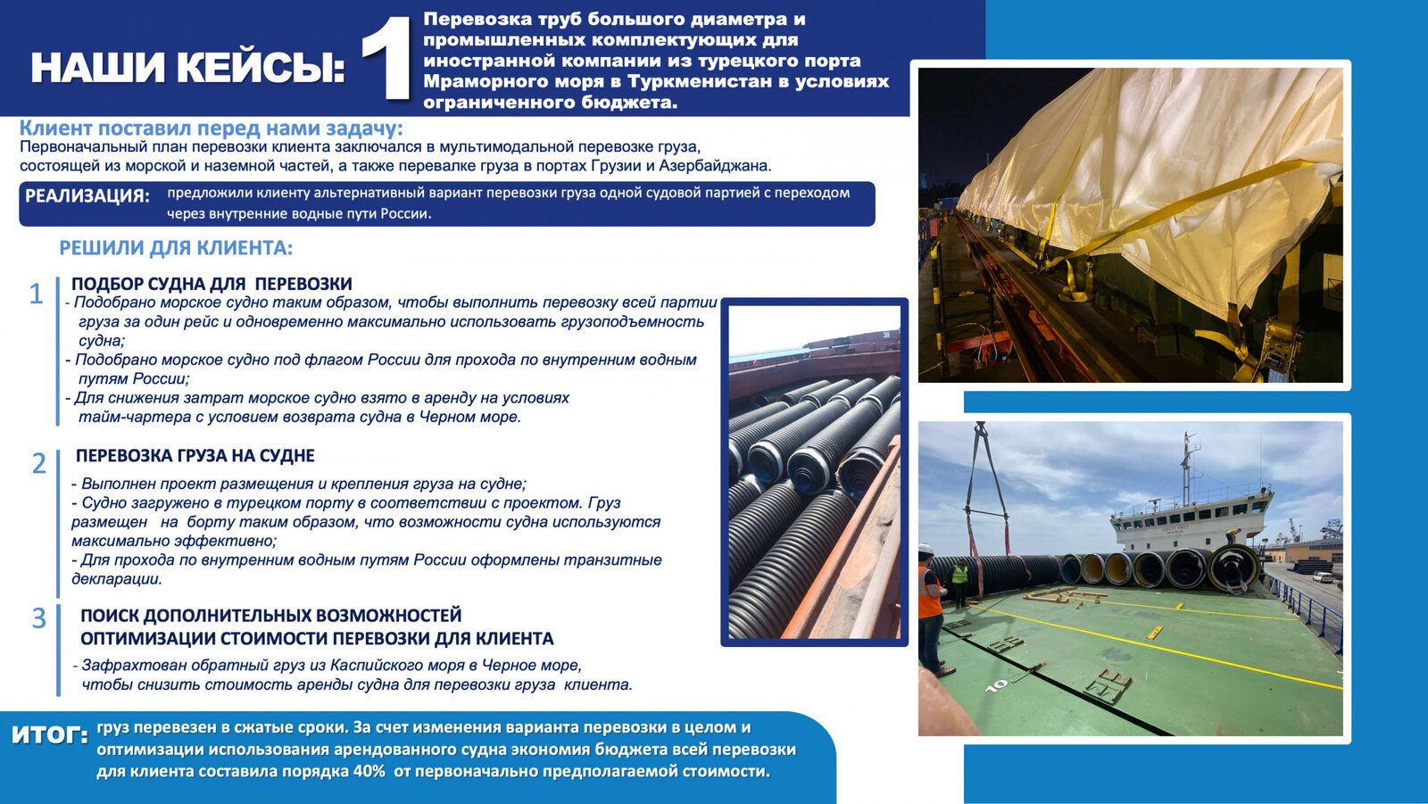 Перевозка труб